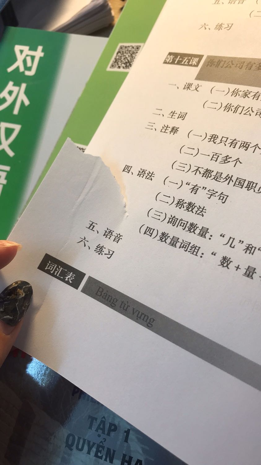 Nếu không cải thiện chất lượng sản phẩm thì sẽ mất khách rất nhiều. Nhìn quyển sách vừa bóc bọc ra mà lại bị rách như thế rồi? Bỏ sách cũ bọc chắc ???