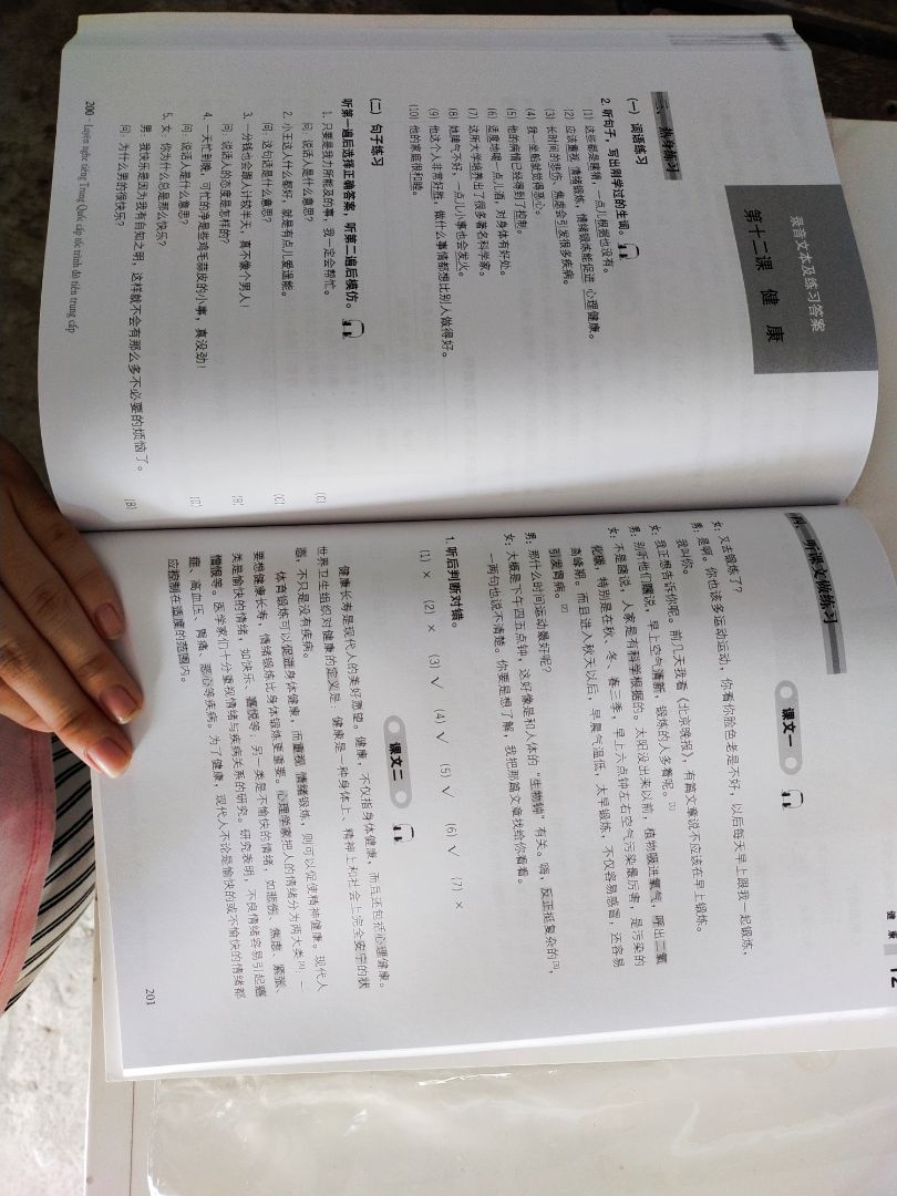 Giao sớm，sách đẹp,  có kèm đĩa. sách nghe có đáp án, có từ mới, chữ rõ, Nên mua