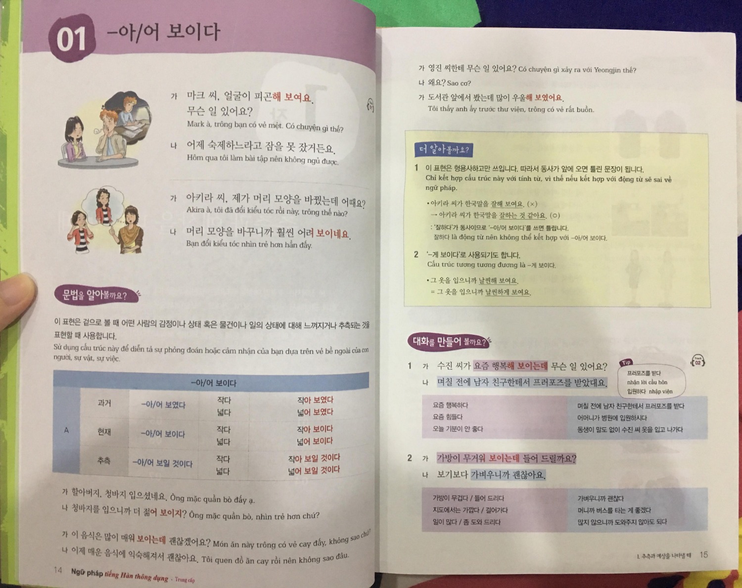 Mình đặt mua sách trưa thứ 6 thì chiều chủ nhật là nhận được. Ngay đợt giảm giá nên nguyên combo có 171k, khá rẻ so với giá gốc. 2 quyển ngữ pháp in ấn rất đẹp, có nhiều hình ảnh màu sắc nên rất thu hút, nội dung chi tiết, chia ra từng mục và các cách sử dụng khác nhau của cấu trúc ngữ pháp tiếng hàn. Sách được cải thiện dán chắc chắn chứ không bị bung keo như những đợt trước. Phiên bản gốc tiếng anh của sách này cũng khá nổi tiếng đối với các bạn nước ngoài nên mình rất tin tưởng vào chất lượng sách. Vì sách chuyên về ngữ pháp nên học sẽ hơi nặng cho những bạn mới bắt đầu biết về tiếng hàn như mình, nhưng nếu cố gắng kiên trì theo và nắm được các bài học trong 2 quyển này thì sẽ giỏi dù không đến học ở trung tâm. Quyển tự học mình thấy không hay lắm nhưng được tặng kèm nên có để tham khảo cũng tốt. Nếu có điều kiện thì nên đầu tư thêm bộ học tiếng hàn thật là đơn giản của Seung-eun Oh, rất hay và dễ học.