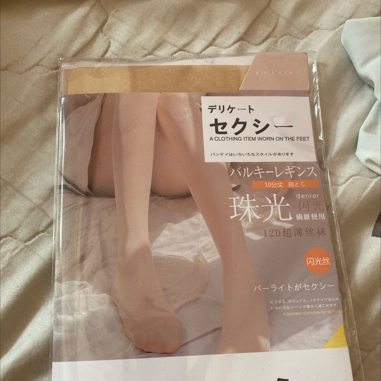 Mỏng nhẹ, kim tuyến đẹp
phù hợp các bạn 58kg đổ xuống