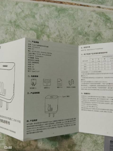 BỘ SẠC NHANH mà KHÔNG có cáp sạc nha cả nhà. Đã nhắn riêng với shop nhưng thể hiện không thiện chí lắm. Ít nhất cũng phải đổi tên sp rõ ràng lại nha.
*Bên trong hộp nhà sx đóng gói lại có hình cáp là sao?