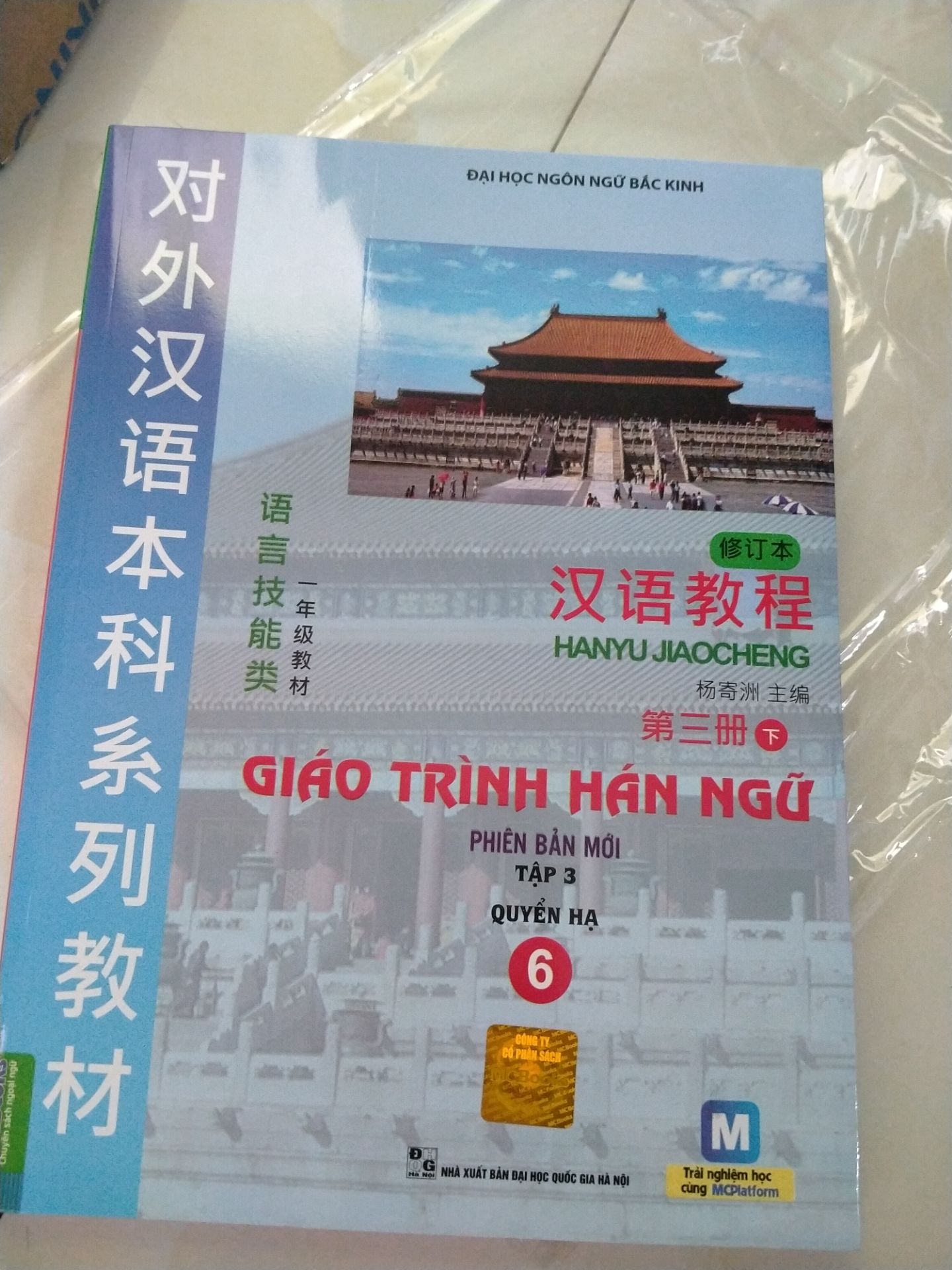 ui sách đẹp nè shop ơi  bọc có một túi nilon nhưng sách không bị hỏng. ship nhanh nha ☺️