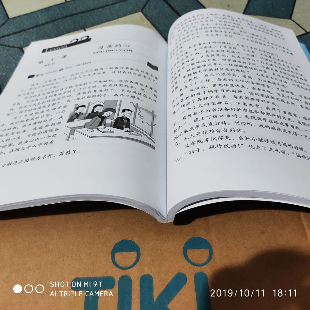 tikinow giao nhanh quá, mới hơn 1 tiếng là đã có rồi. Sơ bộ ban đầu là sách mới, đóng gáy cẩn thận, chất lượng in tốt, màu mực không nhoè. Có điều là phía trên viết là có app đính kèm để học, nhưng không biết app tên gì, quét mã qr ở đâu để download app.