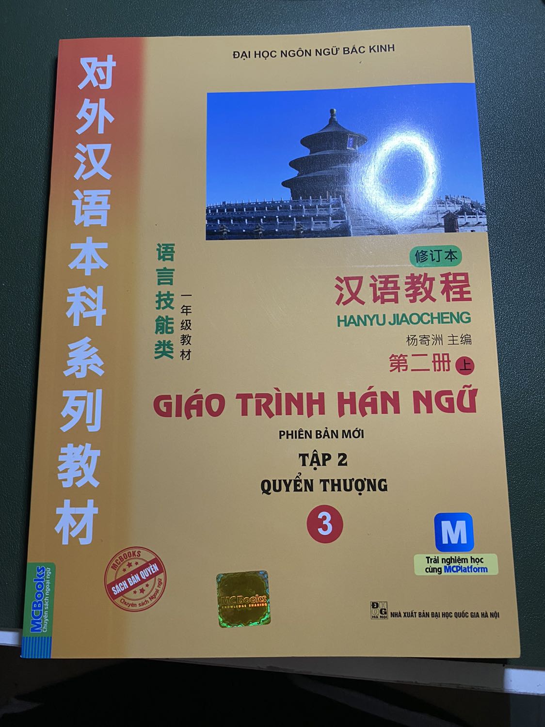 Đặt hàng đêm qua,chiều nay đã có rồi.Nội dung và bài tập thiên về chữ Hán nhiều ít dịch,giúp mng mày mò nhớ từ hơn,mã qr có bài tập nghe ok.Sách tốt giá tiền tốt.