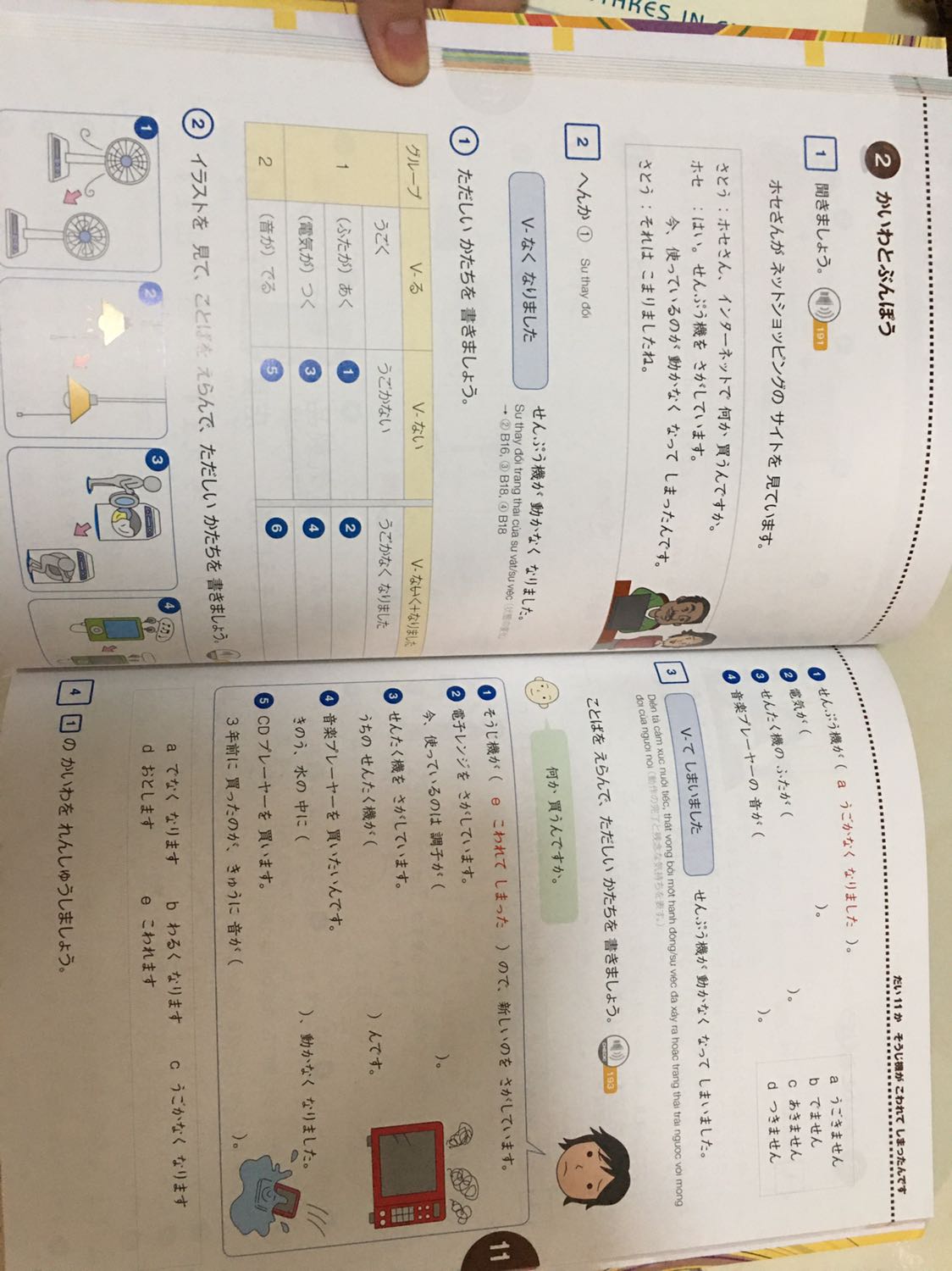 Mua sale giá rẻ, hàng mới, bao ngoài hơi bụi bặm, nhưng không sao, chất lượng tốt