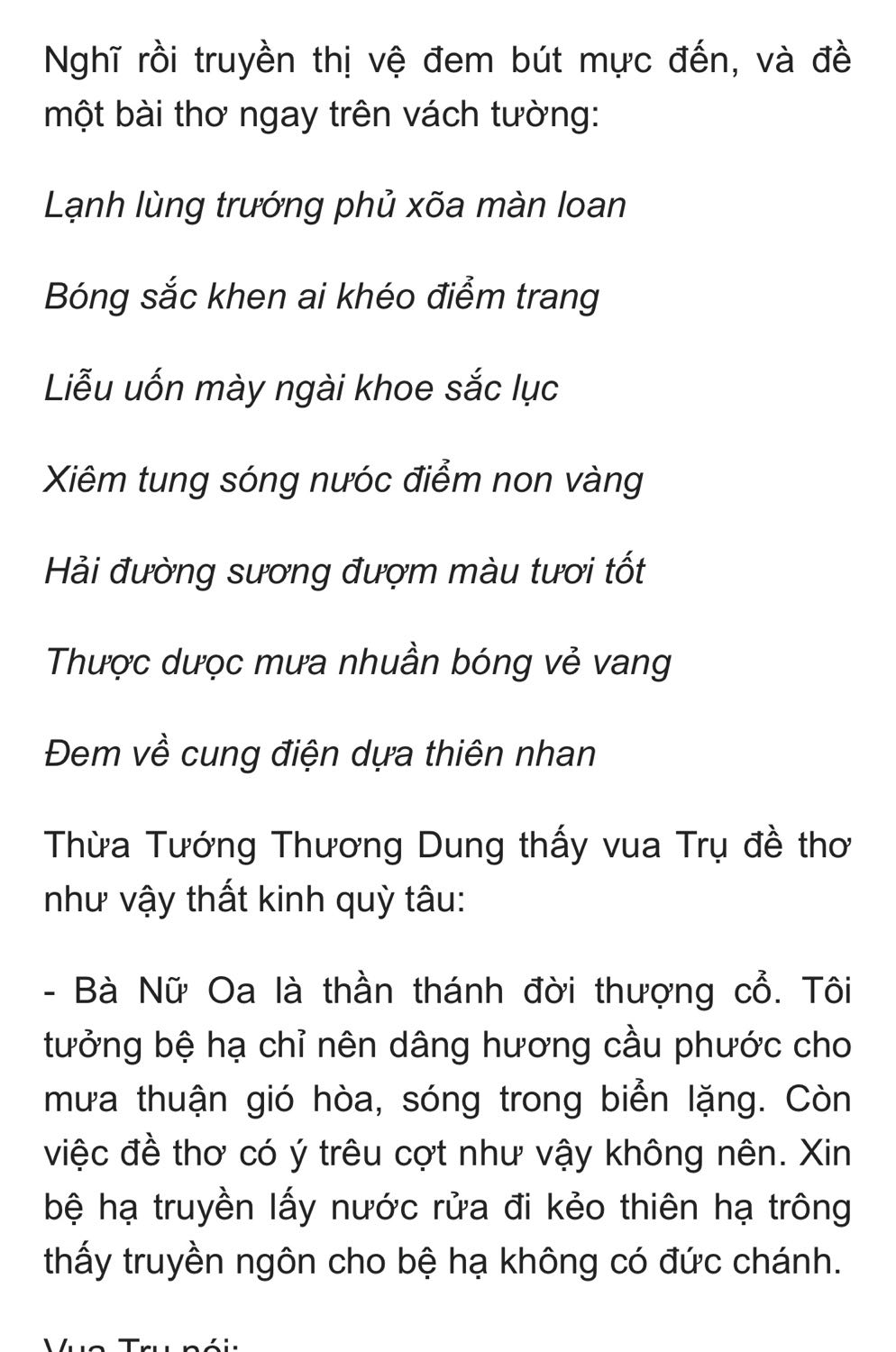 Hình thức thì như các bạn biết là khang việt , truyện nào cũng ko có minh hoạ rồi , truyện phong thần này so với bản dịch xưa còn ko có cả lời bàn nữa , mà dịch kiểu gì lại ra thủ tướng thương dung với bộ trưởng khương tử nha , các bạn xem hình thì biết , được cái mua đúng dịp sale 150k 3 quyển thì xé gói xôi cũng có lãi hehe