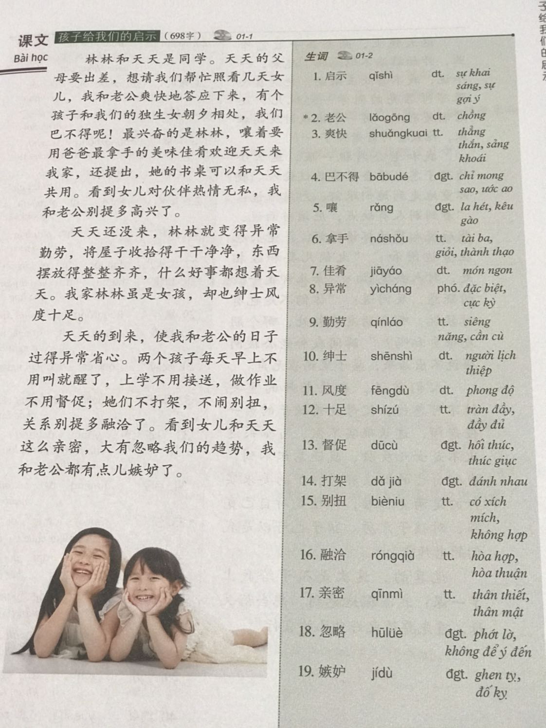 Bên ngoài: sách khá đẹp, bọc nilon chung 4 quyển với nhau nên không sợ sách bị nhăn nheo cong góc, có tặng kèm một quyển sổ nhỏ xinh xắn và một cây bút....màu hồng!!!

Bên trong: Nội dung khá tuyệt vời, trình bày đẹp, gọn gàng, logic, còn có màu nữa
- Đối với quyển bài học: Mỗi quyển có tầm 5 chủ đề, mỗi chủ đề sẽ có 4 bài học, mỗi bài học sẽ chia ra bài đọc, ngữ pháp, bài tập, v...v... (không thua kém gì so với các giáo trình Hán ngữ) 
- Đối với quyển bài tập, trình bày dưới dạng giống kiểu đề thi HSK
- 4 quyển sách có 4 cái đĩa tương ứng

Ban đầu tự hỏi sao sách mắc vậy nhưng mà sau khu mở ra làm bài, với chất lượng như thế này thì thấy nó hoàn toàn không mắc chút nào hết. Rất đáng đồng tiền bỏ ra để mang về kiến thức luyện thi vững chắc. Mua để học hay để dạy đều rất là OK hết đó quý dị!!!!