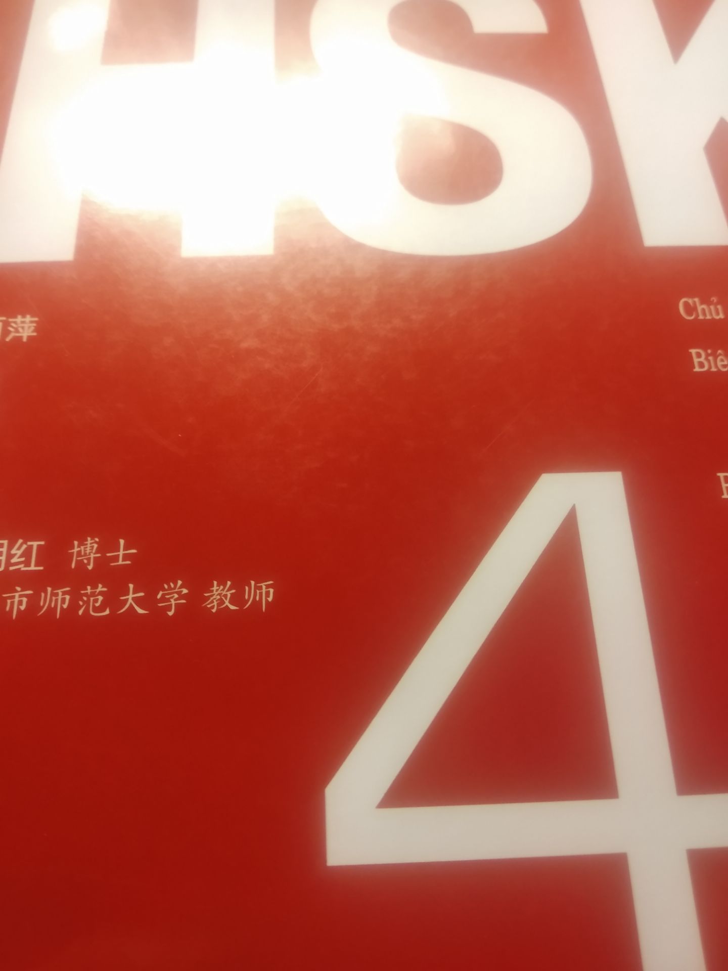 giao hàng thì nhanh đấy, hôm trc hôm sau có luôn, nhưng sách k có bọc, bìa sách k được bóng mà nhờ nhờ như đã dùng rồi, xong lại còn bị gẫy góc, được cái c shiper thân thiện dễ tính còn chất lượng sách thế này á, dù mua vs giá sale cx chả thấy đáng, 1*