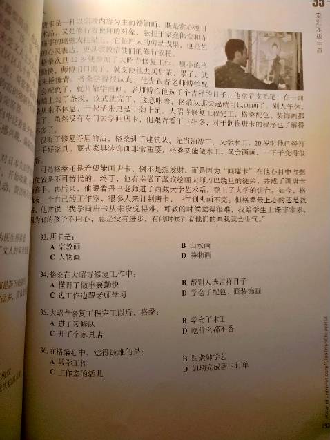 Bìa bóng, Mực in sắc nét, chất giấy dày, siêu thích.
Tuy nhiên sách mình nhận được thì bị quăn góc và có chút xíu gãy gáy sách nên để 4* thui