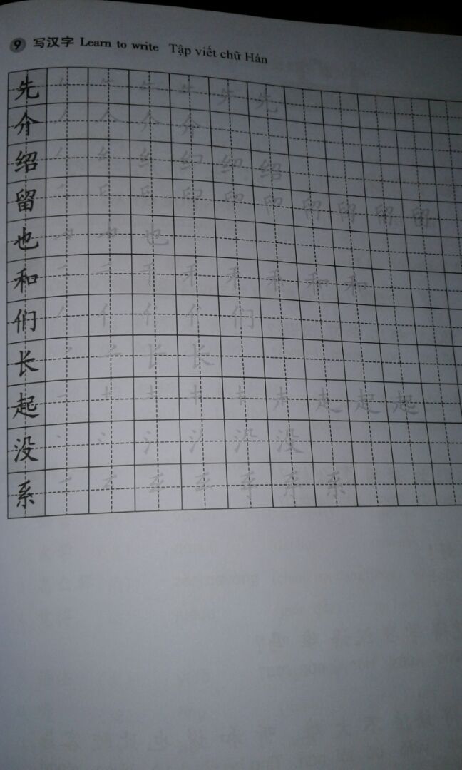 Sách rất hay, học theo chủ đề , có bài tập đối thoại , cách phát âm và những lưu ý về các thanh điệu ,sau khi học xong thì có phần luyện viết nên rất dễ học