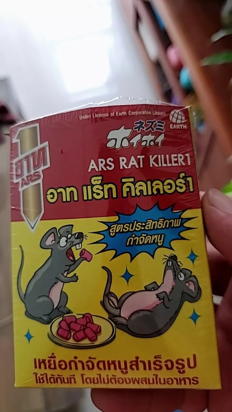 Tưởng không hiệu quả ai dè hiệu quả không tưởng. Bữa đầu nó no hay sao không thèm ăn. Hôm sau ăn sạch không chừa tẹo nào, 3 ngày sau thấy 3 em nhắt nằm gần chỗ để bả, đỡ đi kiếm 😅