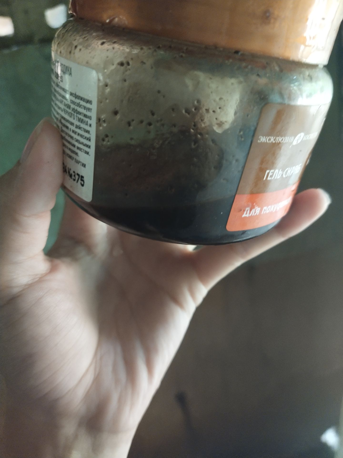 mùi café hơi nồng
hạt to mấy bạn da nhạy cảm nên căn nhắc trước khi mua 
khi thoa lên da sẽ hơi nóng 1 chút
tẩy sạch ok lém
*dùng gần hết mới cho đánh giá 😁😁