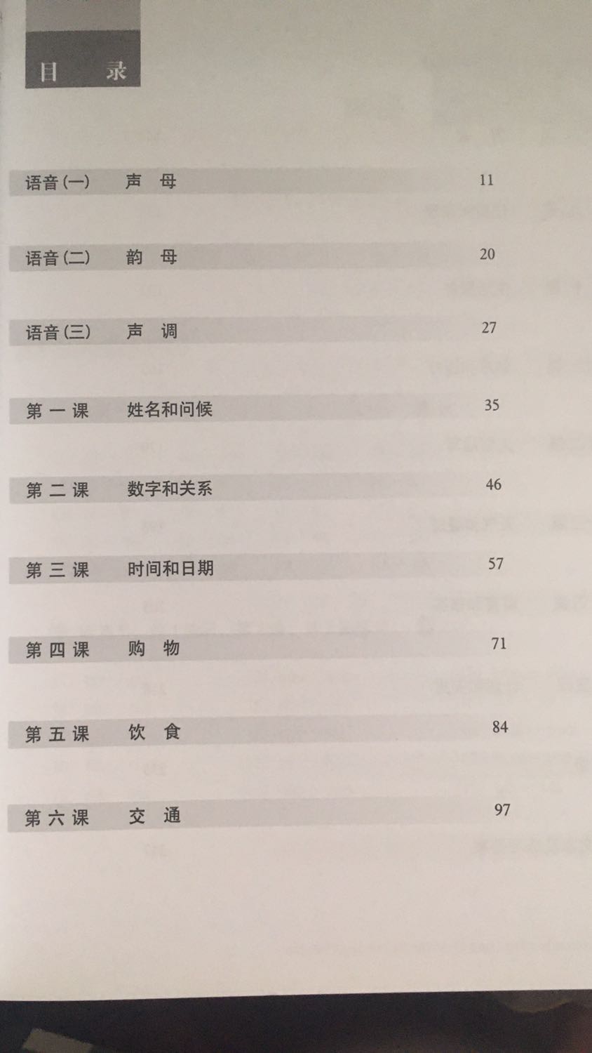 Sách dày, giấy bóng, in rõ. Mình rất thích học sách của NTV, sách này có mã code để lấy file nghe.
Tiki giao hàng rất nhanh lun=)