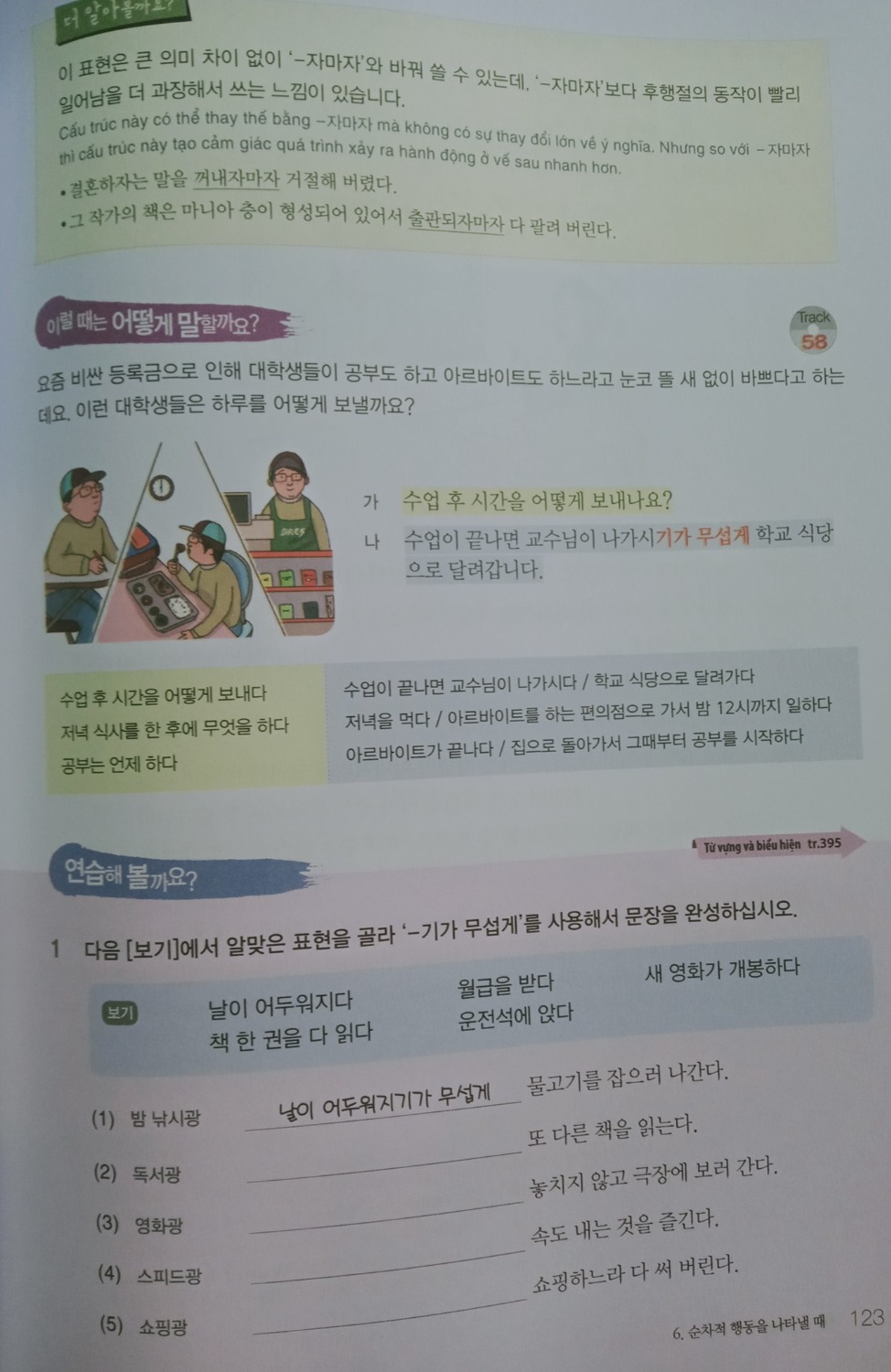 Lúc trước mình có mua cuốn Trung cấp rồi, thấy tác giả viết rất chi tiết, có những điều cần lưu ý khi dùng cấu trúc, còn so sánh với những cấu trúc tương tự nữa. Rất thích những hình ảnh minh họa đi kèm.