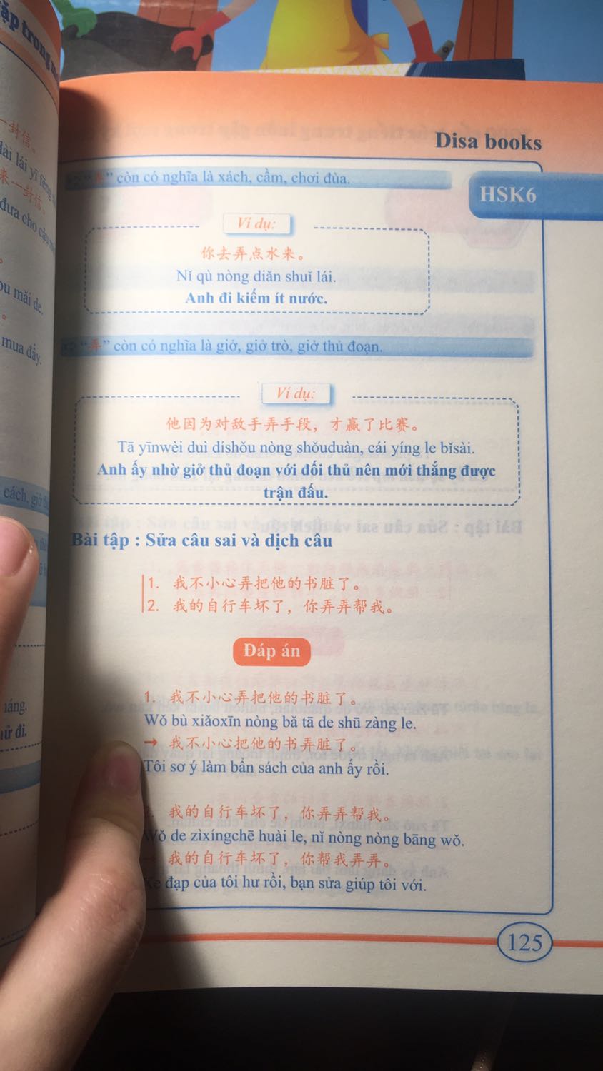 Bộ sách rất hữu ích ạ. Vừa có bài tập. Vừa sửa lỗi sai.  Giao hàng nhanh ạ.