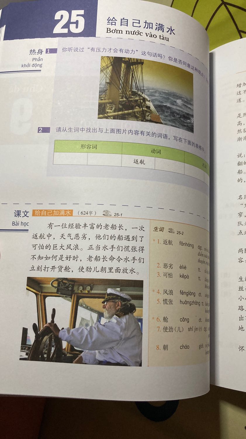 Sách chuẩn, đẹp, có kèm bút, giao hàng nhanh, bọc kỹ càng. Thiếu CD nhưng có thể quét mã để nghe file nên ko vấn đề gì