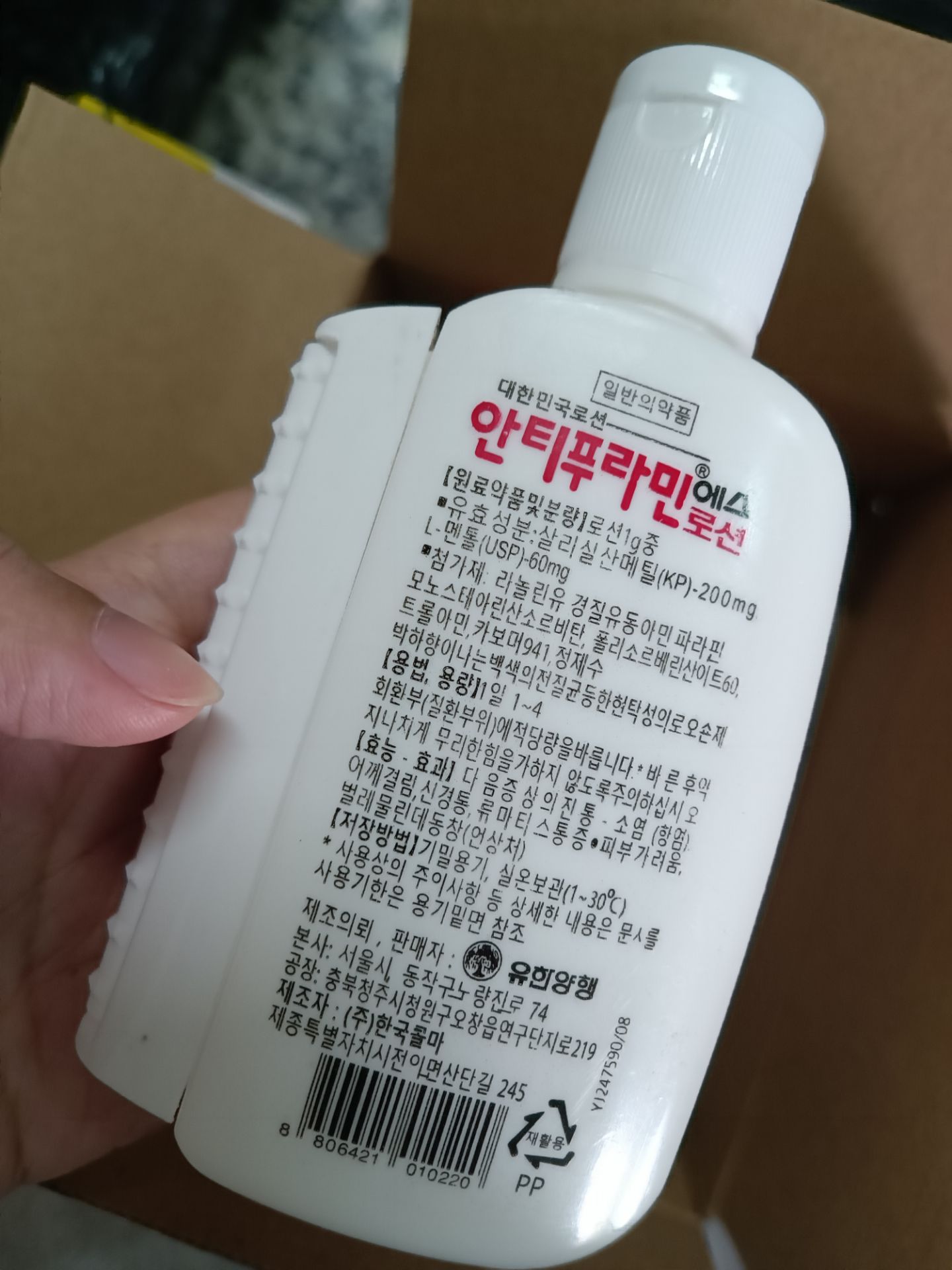 hộp và chai đều ko có seal, mình mới mua lần đầu nên ko biết này có phải do hãng hay ko, dung dịch ít sệt, dễ thấm vào da, cá nhân mình thấy ko nóng bằng Icyhot hay Bengay, đc cái thiết kế chai có con lăn gai rất thíc vừa tay, shop đóng gói chắc chắn có tem hàng dễ vỡ luôn, tiki giao nhanh thì khỏi nói rồi