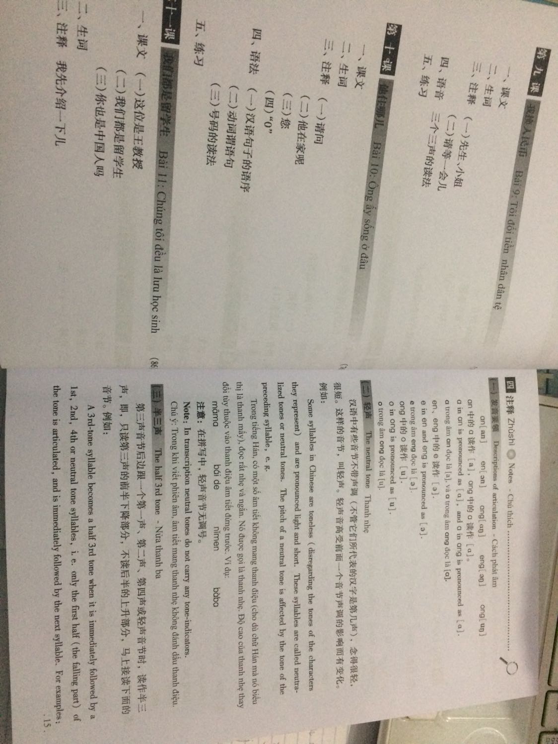 Mua sách học r ms biết quyển 1 in sai, mất bài 1, một nửa bài 2, in hai lần bài 3. Mua sách thấy đánh giá cao thì ms mua ai ngờ quá tệ, đúng bài đang cần học nữa chứ. Quyển 2 ko biết tn nữa