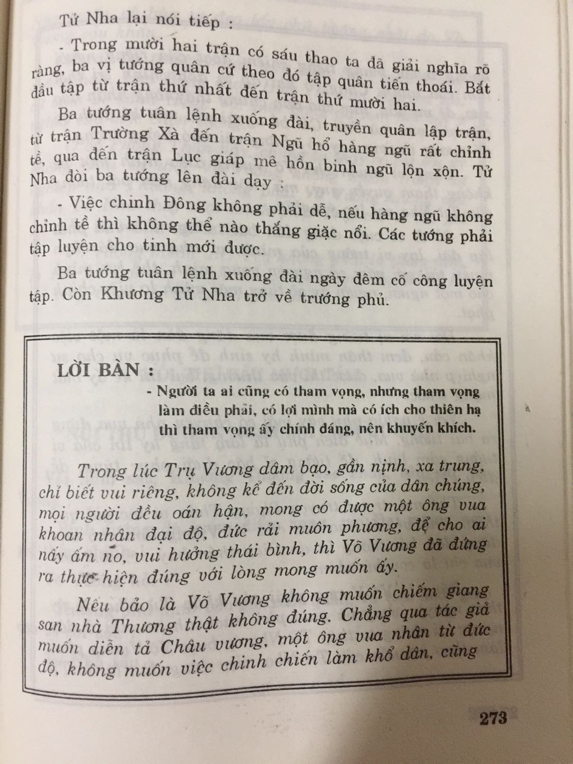 Hình thức thì như các bạn biết là khang việt , truyện nào cũng ko có minh hoạ rồi , truyện phong thần này so với bản dịch xưa còn ko có cả lời bàn nữa , mà dịch kiểu gì lại ra thủ tướng thương dung với bộ trưởng khương tử nha , các bạn xem hình thì biết , được cái mua đúng dịp sale 150k 3 quyển thì xé gói xôi cũng có lãi hehe