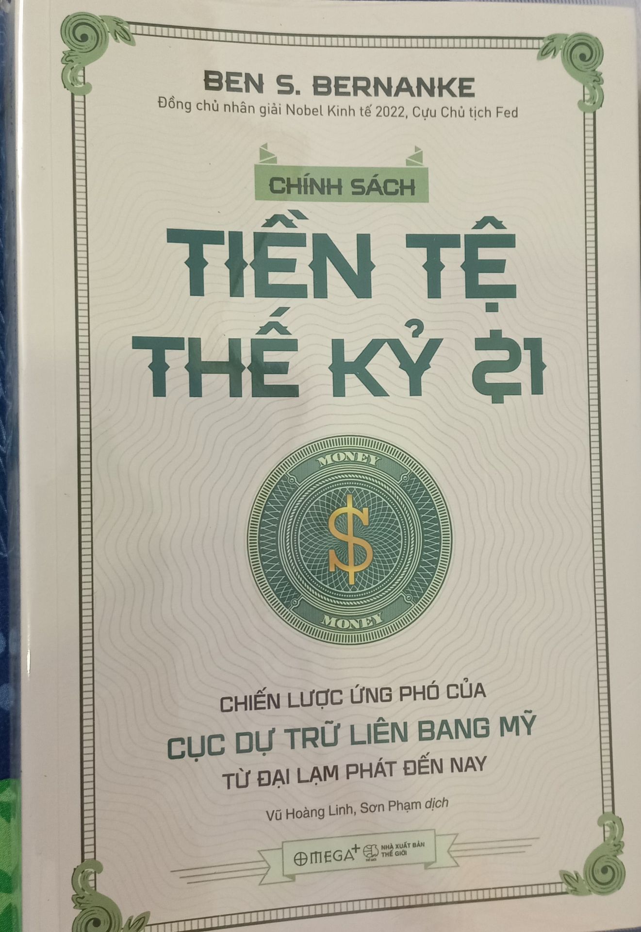 =))))) cuốn sách hơn 200k mà đọc toàn những thứ đâu đâu. đây là 1 cái mạng nhện khiến cho ng ta đọc thì dính vào đó. rồi thì cũng vỡ alo cả thôu