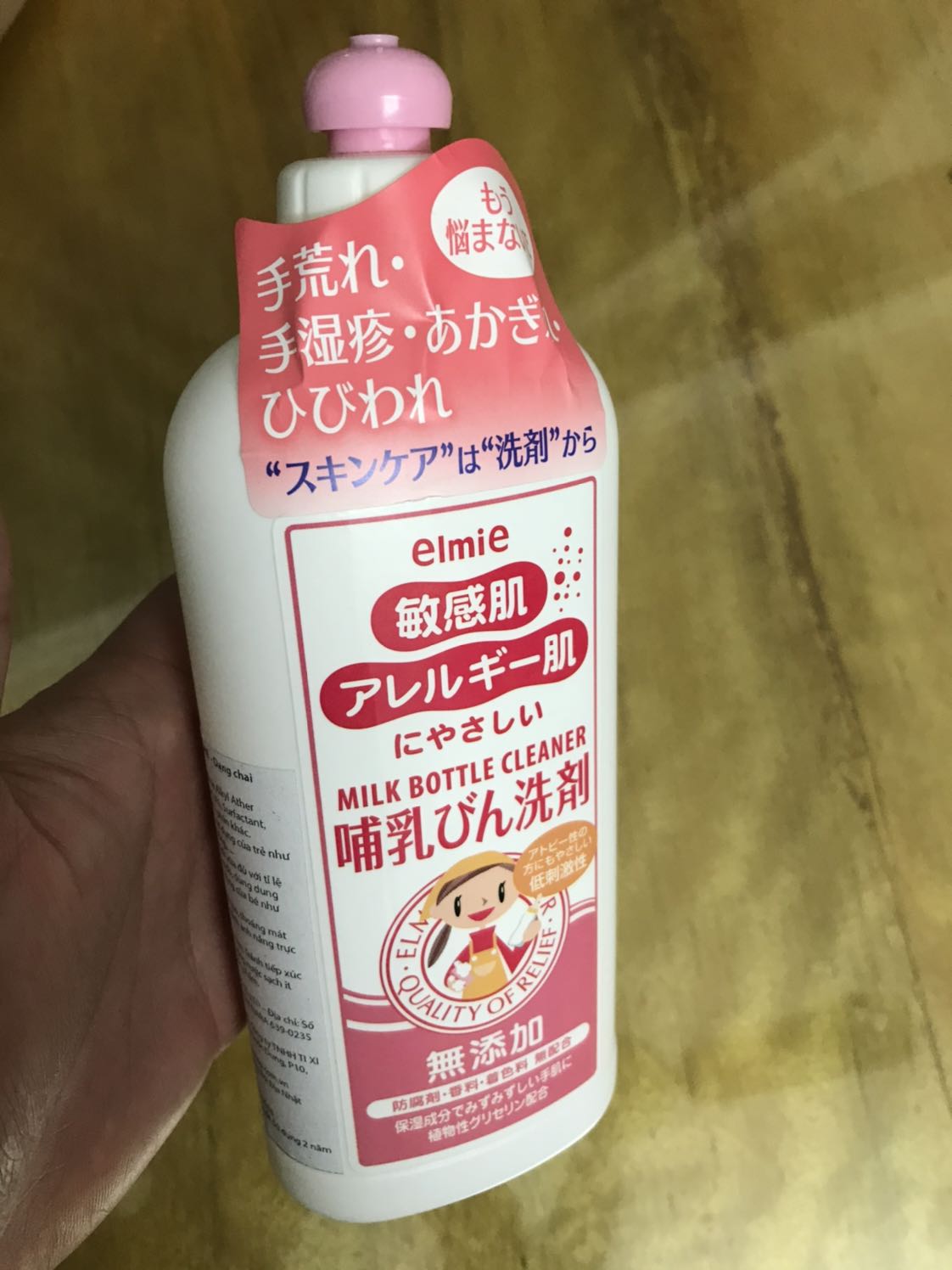 Cảm ơn shop! Sp đc Đóng gọi cẩn thận, kĩ càng. Đã dùng thử thấy rất hài lòng, rửa bình ko để lại nhầy khi cho bé ti sữa mẹ = bình, đặc biệt ko để lại mùi khi rửa xong, vì vậy mà tốt cho bé hơn. Đúng là sp của nhật!!