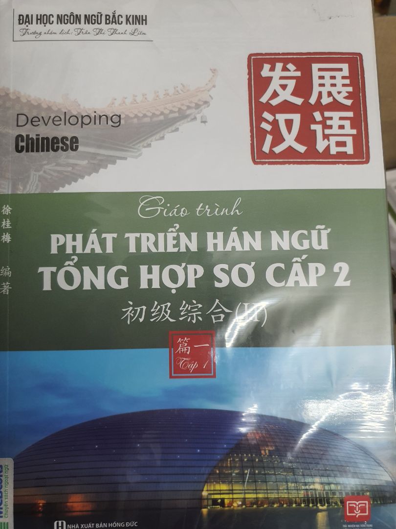 Trọn bộ giáo trình Hán ngữ tổng hợp này thật sự rất hữu ích, có thể học để giao tiếp lẫn luyện thi HSK3, 4.