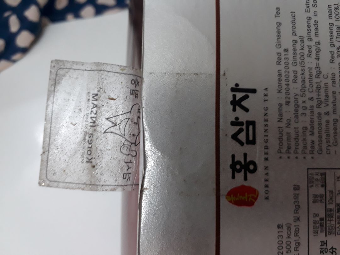 Lần thứ 2 mua trà sâm trên Tiki. Lần trước mua từ ncc khác tem niêm phong bị rách. Lần này đã né ncc đó rồi mà vẫn bị nhận hàng giống như đã qua sử dụng. Mà ncc quatangme này giá cao hơn chỗ khác 40k nhưng vì có giao 2h nên mình mua để sớm nhận đc hàng. Vỏ hộp cũ, rách, tem dán bám bụi không còn dính, mở ra từng gói trà xếp lộn xộn, giống như có người đặt hàng mà ko đủ nên gom gói lẻ và kiếm hộp cũ cho vào. Sp chưa dùng nên ko biết ntn.