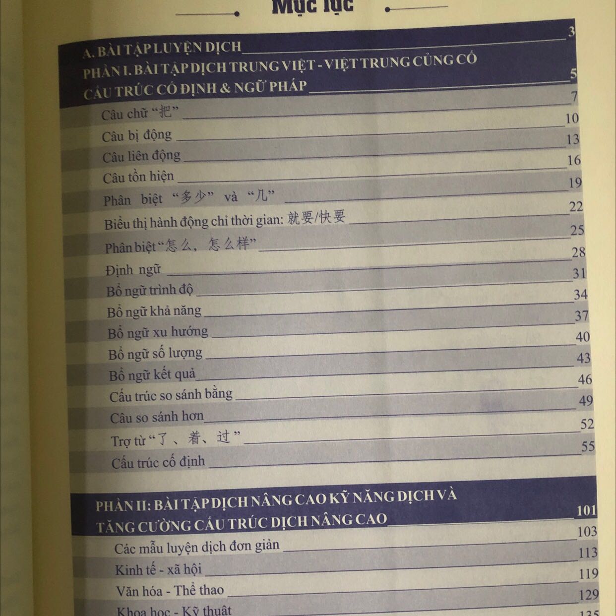 Đóng gói hàng oke sách mới đẹp, đc tặng cd, tiki giao tốt. Về nd thì mk khá thích cuốn phân tích, nd chia logic và có phân tích kỹ. Còn cuốn btap thì nó chia ra từng cấu trúc cho mn xong dịch trung viết/ việt trung, và còn có dịch đoạn văn theo chủ đề, bảng từ vựng ở cuối. Còn thật ra phân tích nó ko rõ nhue quyển trên đâu. Ncl đang mua nha còn mk sẽ dần dần nghiên cứu để bt đc cái hay từng cuốn sách 🥰