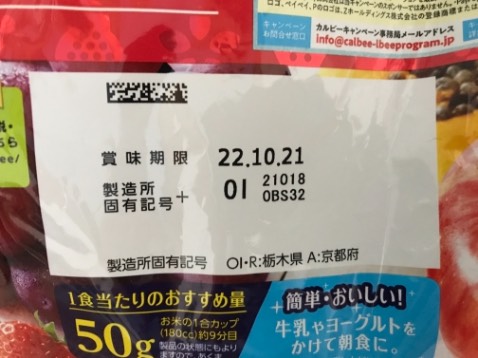 Calbee thì ngon nhưng hơi ngọt. Thấy shop rẻ nhất bán khoảng 125-130k túi 750/800g. Hết Covid giá có vẻ rẻ hơn. Date tương đối xa.