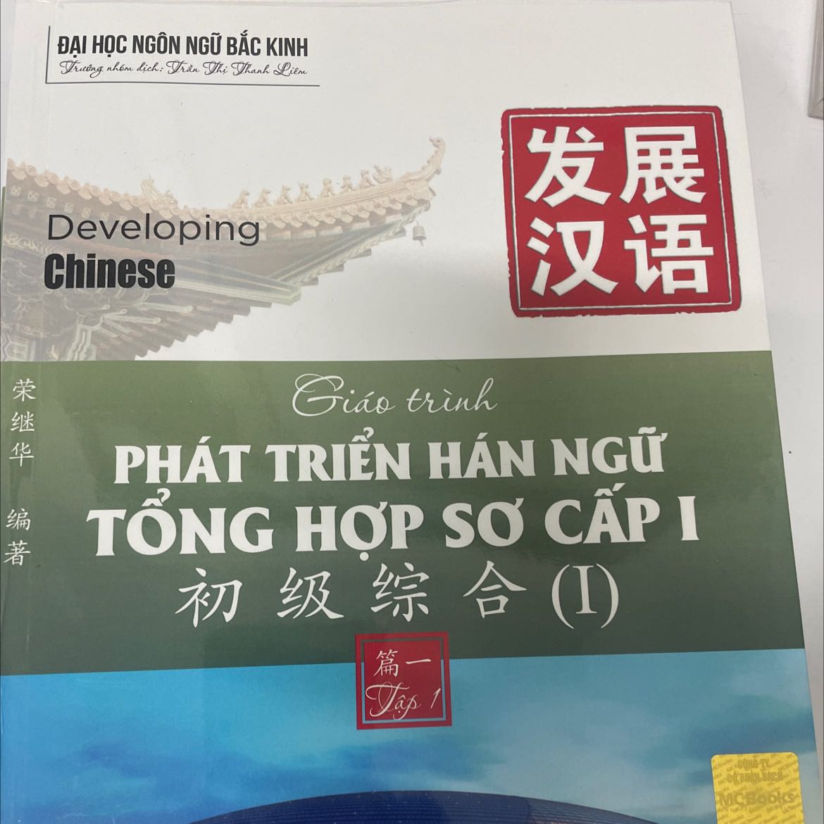 Giao hàng nhanh, tiki luôn đóng gói cẩn thận
Sách có phần dịch tiếng anh 
rất thích hợp bạn nào mới học tiếng Trung
Sách được in màu rất đẹp