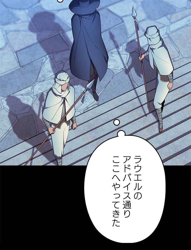 テムパル〜アイテムの力〜 第129話 - Page 33