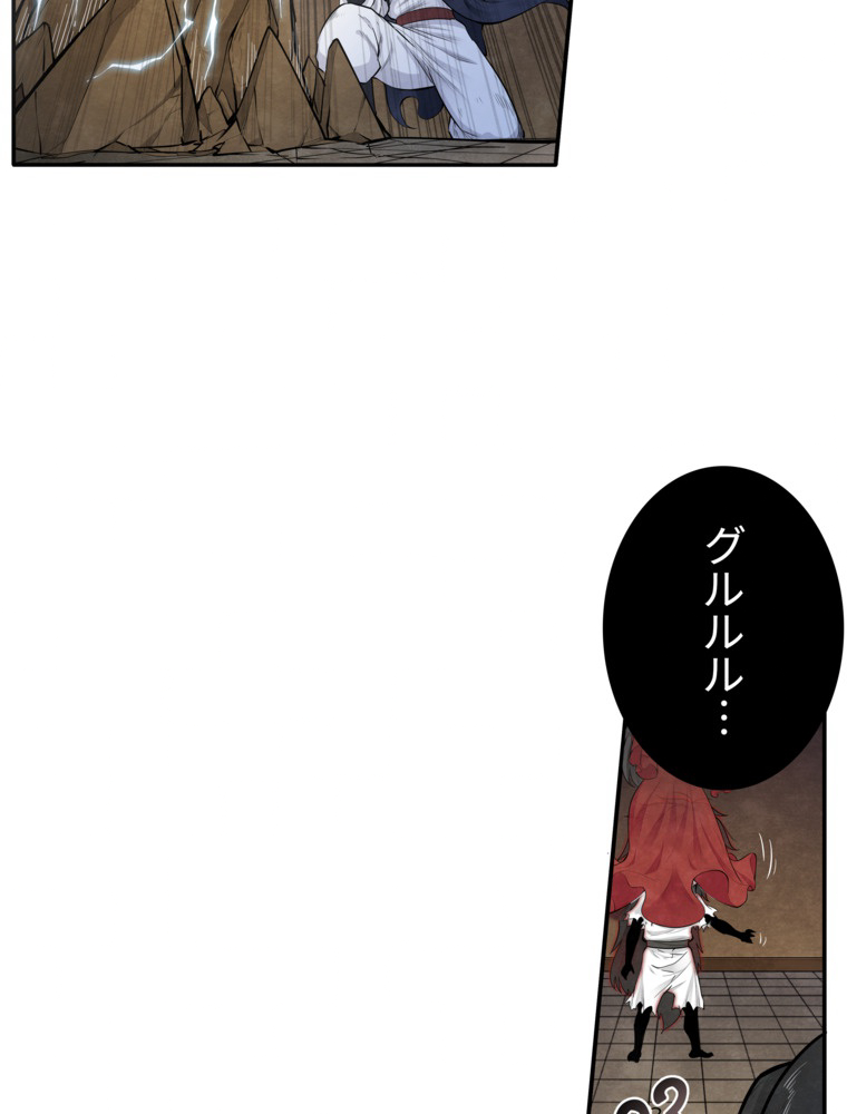 正邪 第7話 - Page 26