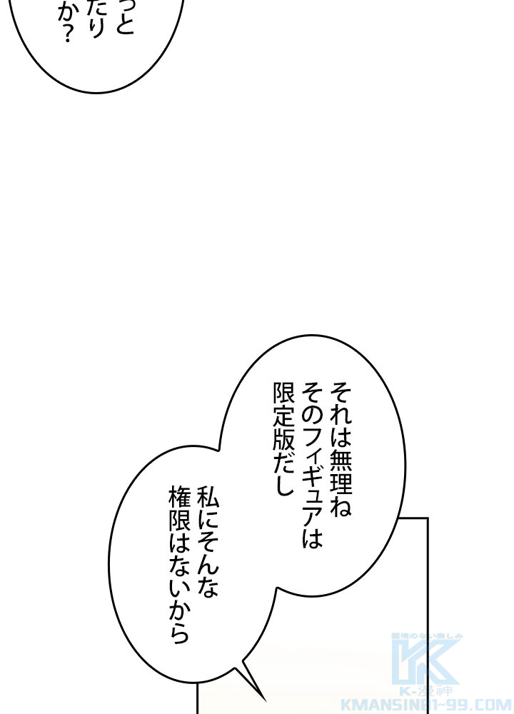 エルピス~受け継がれし運命~ 第17話 - Page 7