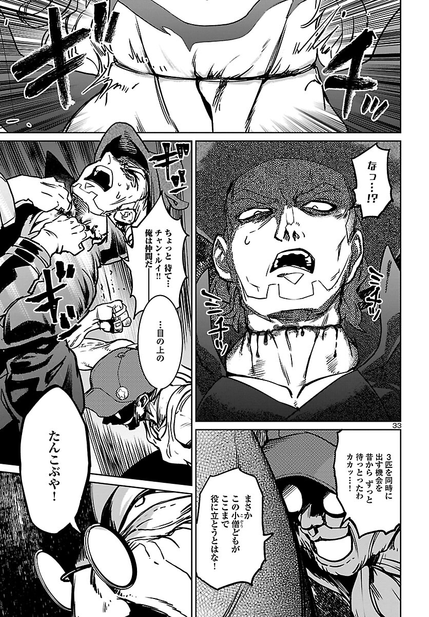 サキュバス＆ヒットマン 第23話 - Page 33