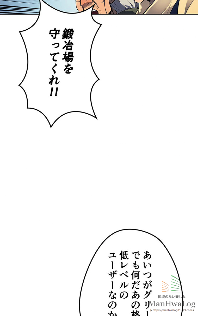 テムパル〜アイテムの力〜 第23話 - Page 92