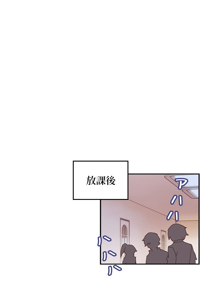 エルピス~受け継がれし運命~ 第42話 - Page 33