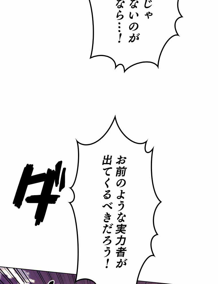 テムパル〜アイテムの力〜 第135話 - Page 96
