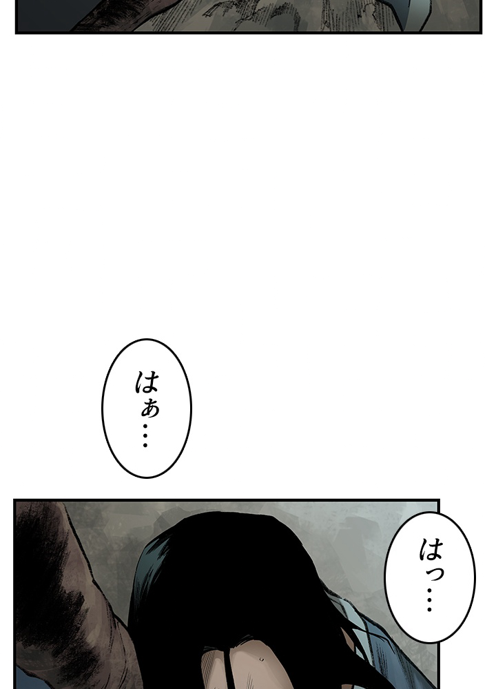 無影~最強の鏢師~ 第14話 - Page 11