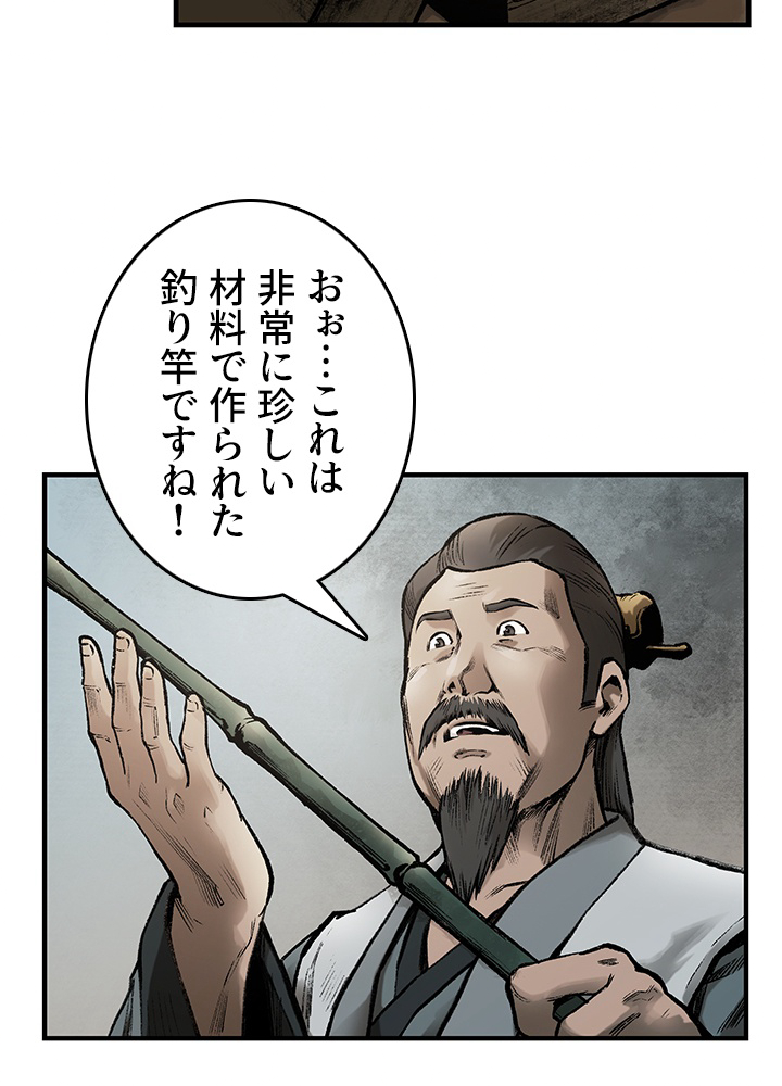 無影~最強の鏢師~ 第30話 - Page 36