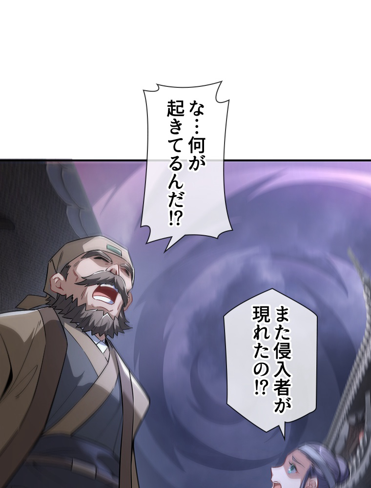 諸天聖者〜崩壊世界と女弟子〜 第90話 - Page 50