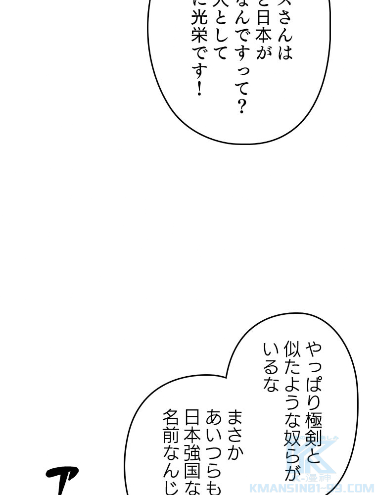 テムパル〜アイテムの力〜 第152話 - Page 100