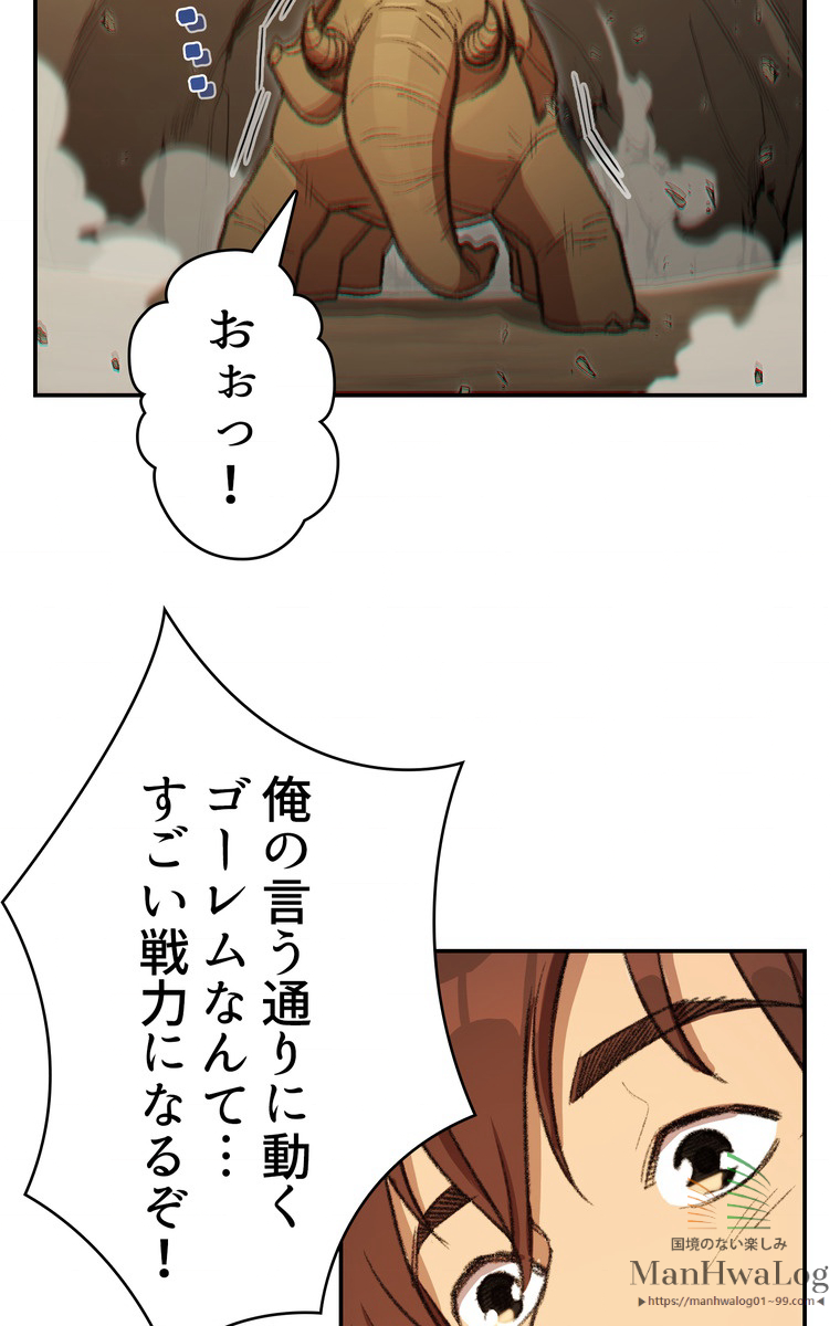 ダンジョンリセット 第19話 - Page 64