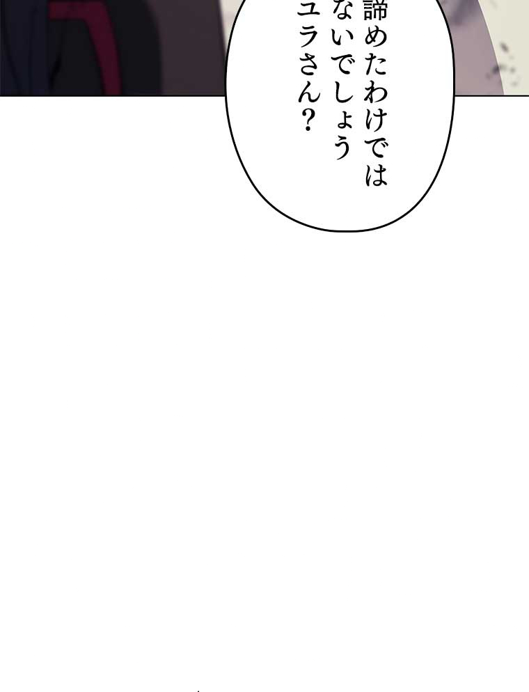 テムパル〜アイテムの力〜 第94話 - Page 80
