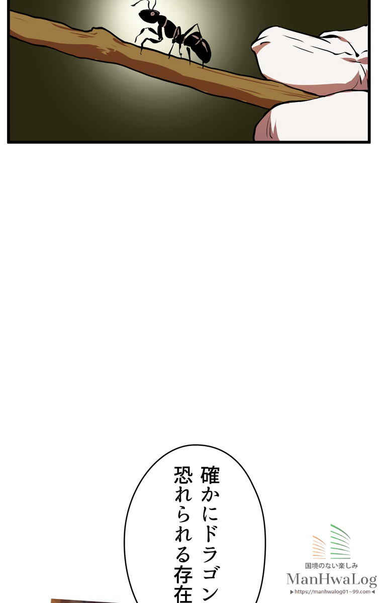 異世界剣王生存記 第16話 - Page 83