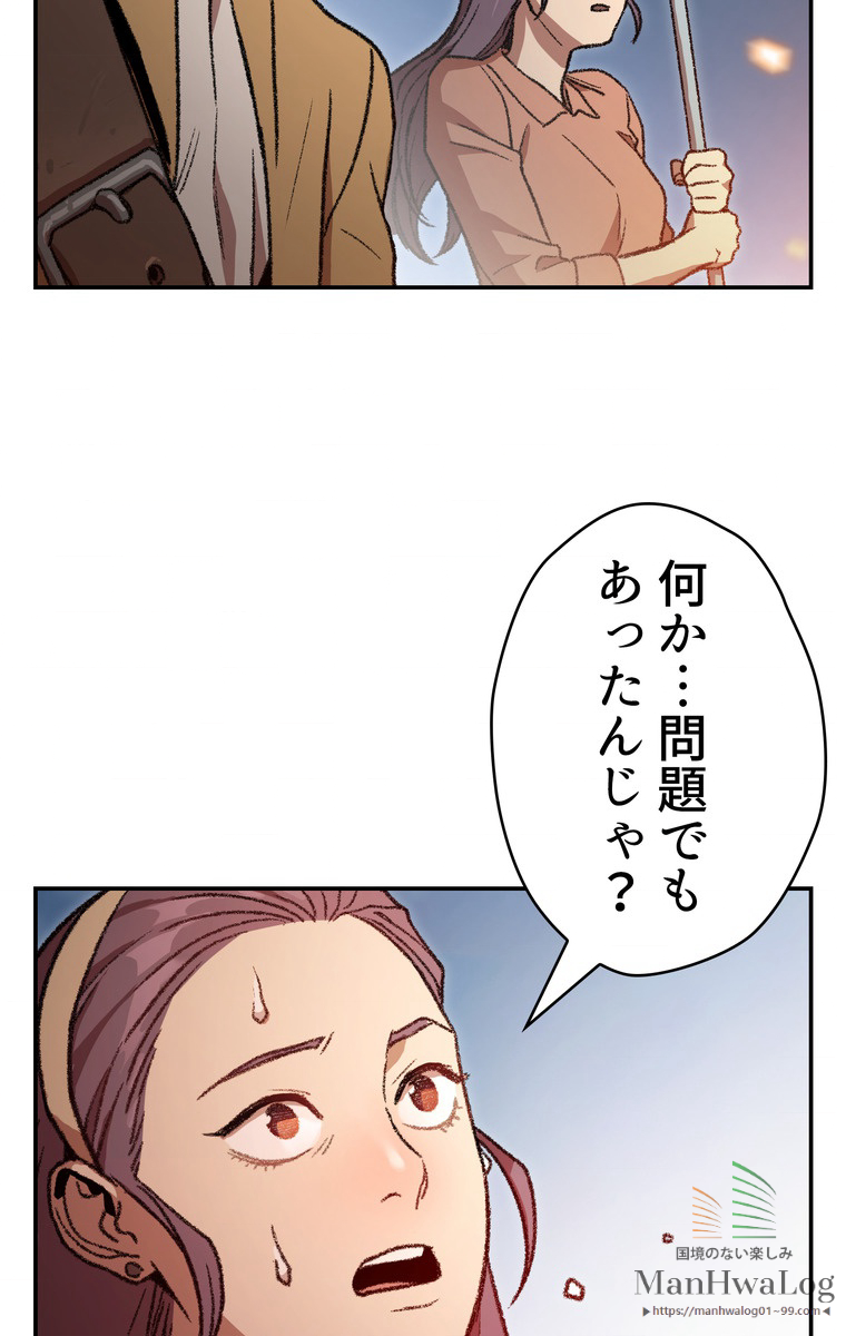 ダンジョンリセット 第17話 - Page 12