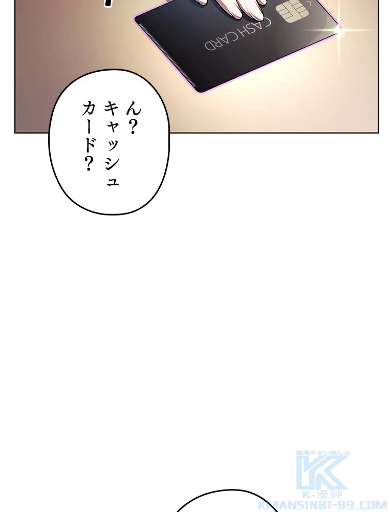 テムパル〜アイテムの力〜 第151話 - Page 163