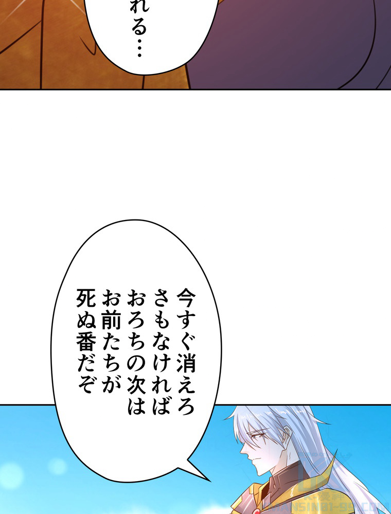 Retry〜再び最強の神仙へ〜 第336話 - Page 10