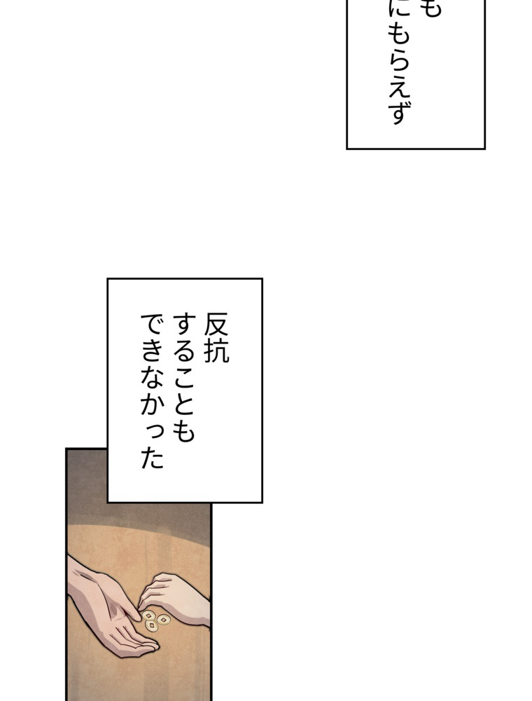正邪 第55話 - Page 5