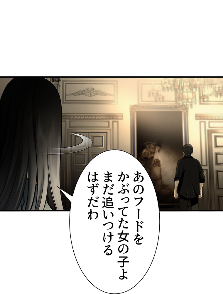 ABYSSー死のゲームー 第47話 - Page 9