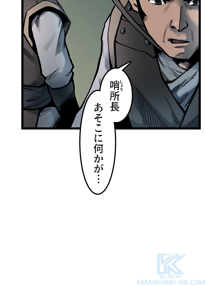 無影~最強の鏢師~ 第81話 - Page 127